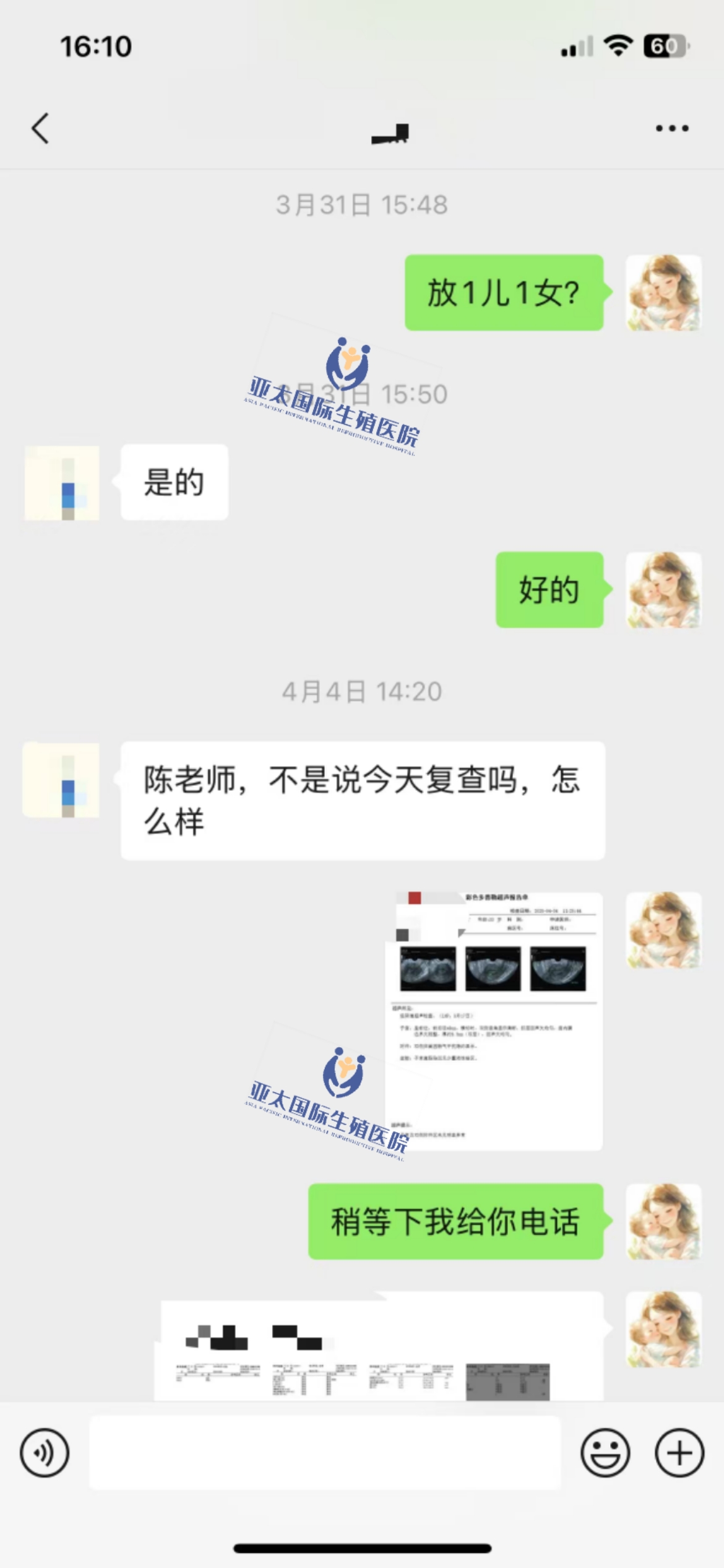(黔南三代试管医院)3次葡萄胎的妊