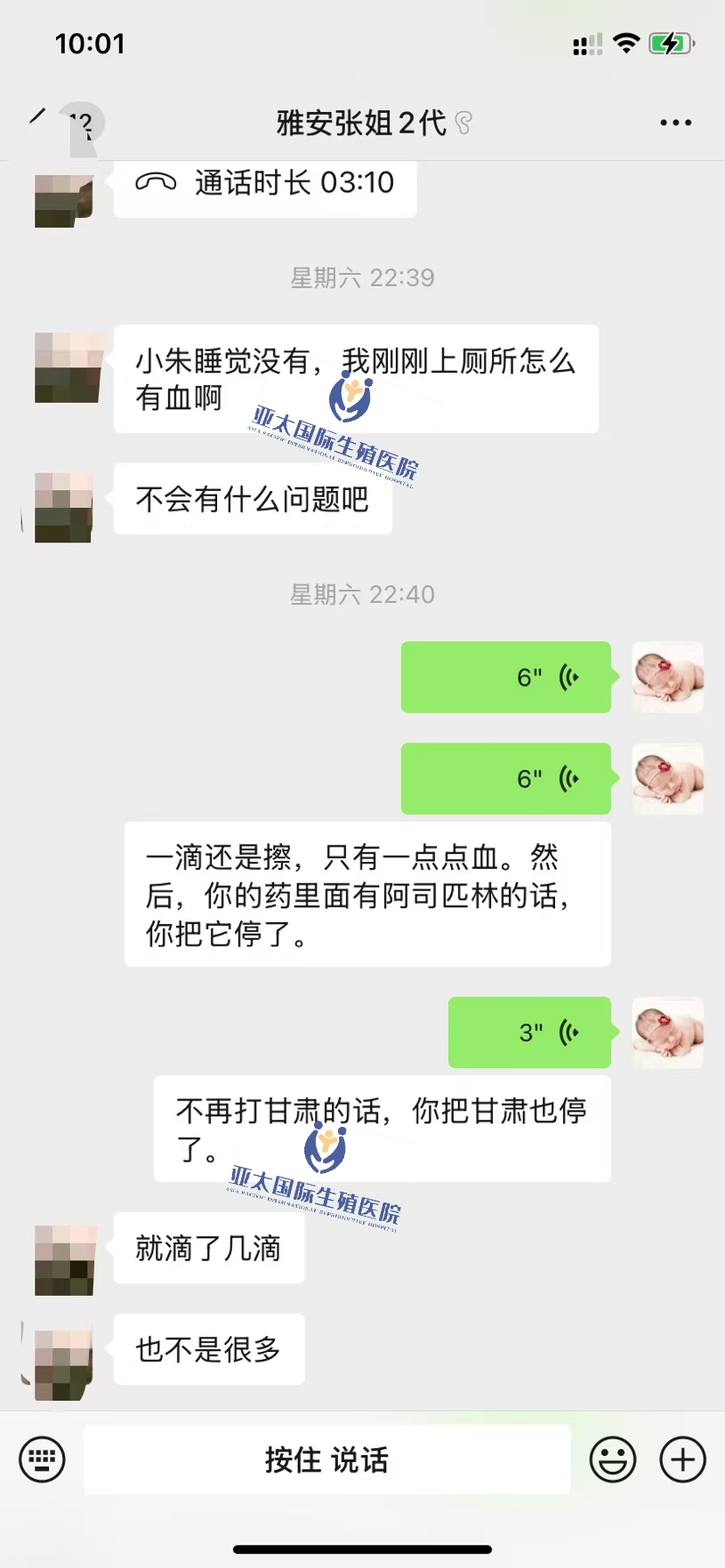 <font color='#006600'>黔南做试管成功 HCG稳定翻倍</font>