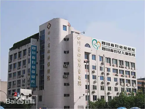 黔南正规的试管婴儿医院-四川省妇幼保健院